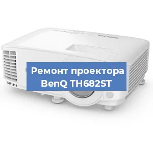 Замена блока питания на проекторе BenQ TH682ST в Челябинске